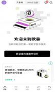 抹茶交易所app  比,特币的